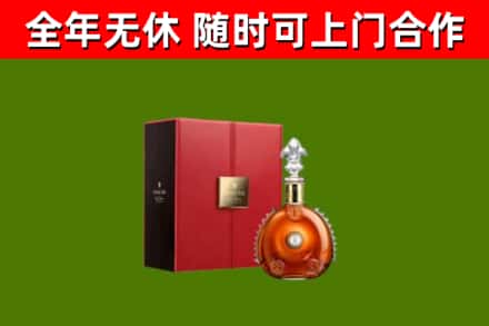 嫩江烟酒回收路易十三洋酒.jpg