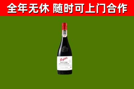 嫩江烟酒回收奔富红酒.jpg